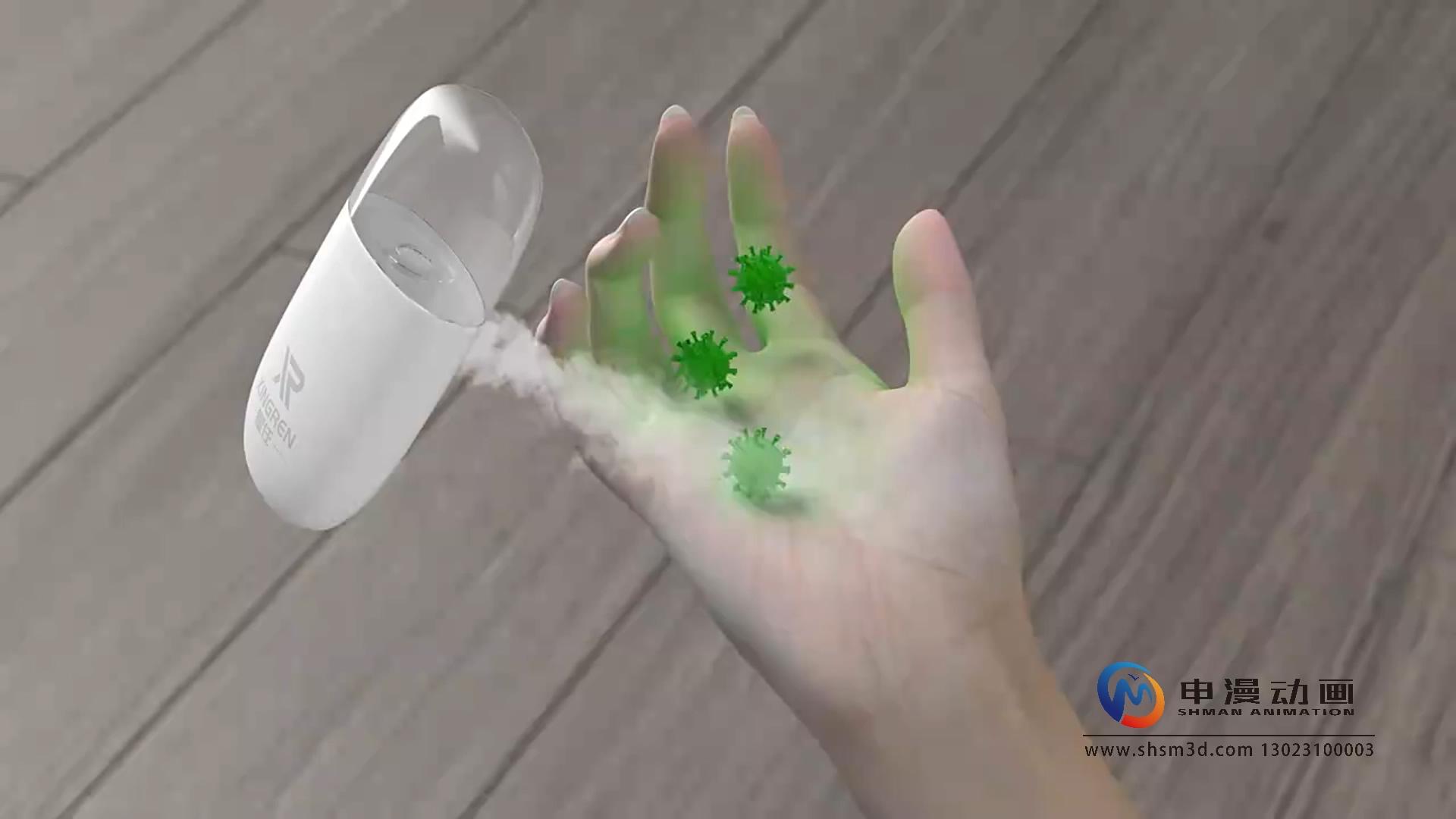 便捷纳米消毒辅助喷雾器三维动画
