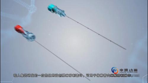 微创腰麻套针产品演示动画